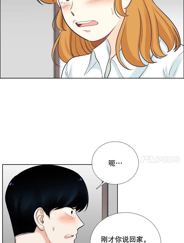 《甜咸男女》72.激动的夜晚 第32页