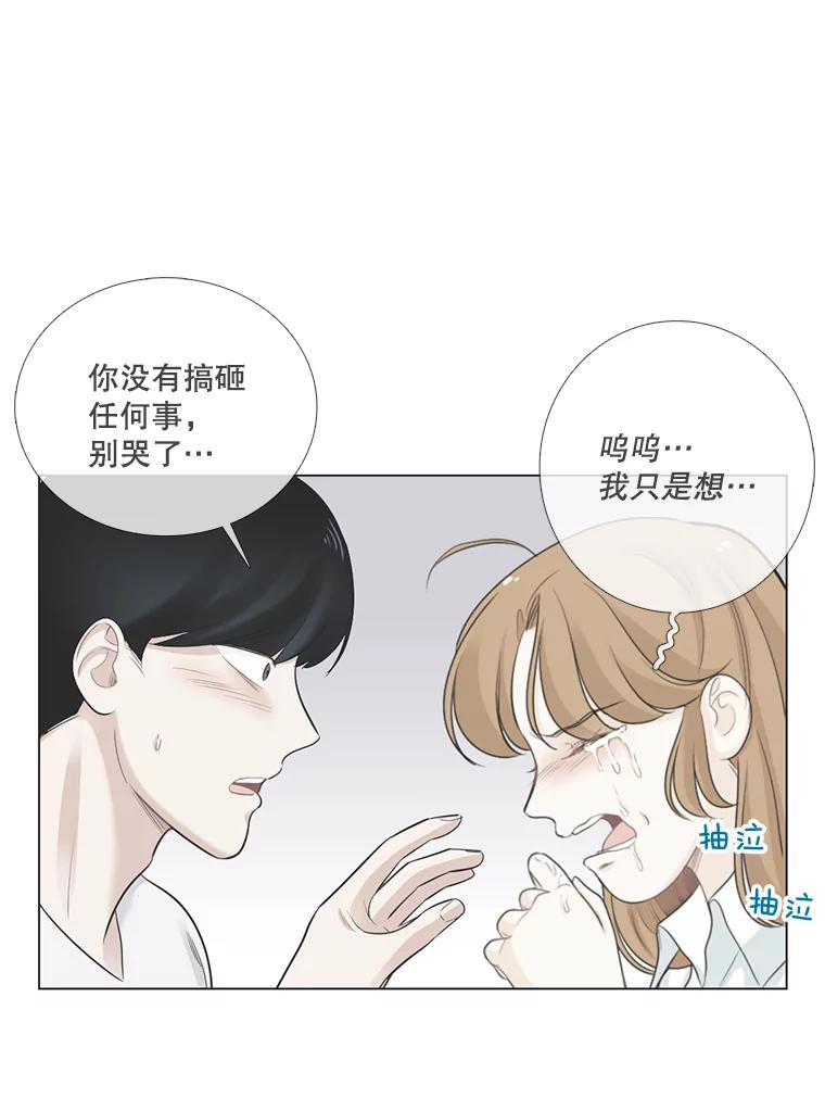 《甜咸男女》72.激动的夜晚 第39页