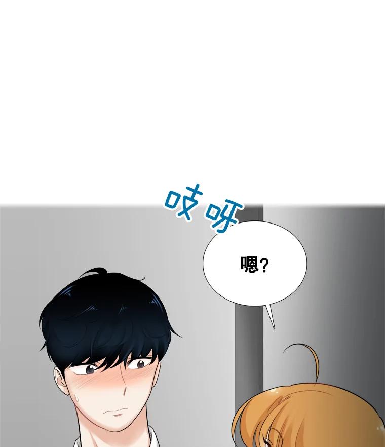 《甜咸男女》72.激动的夜晚 第62页
