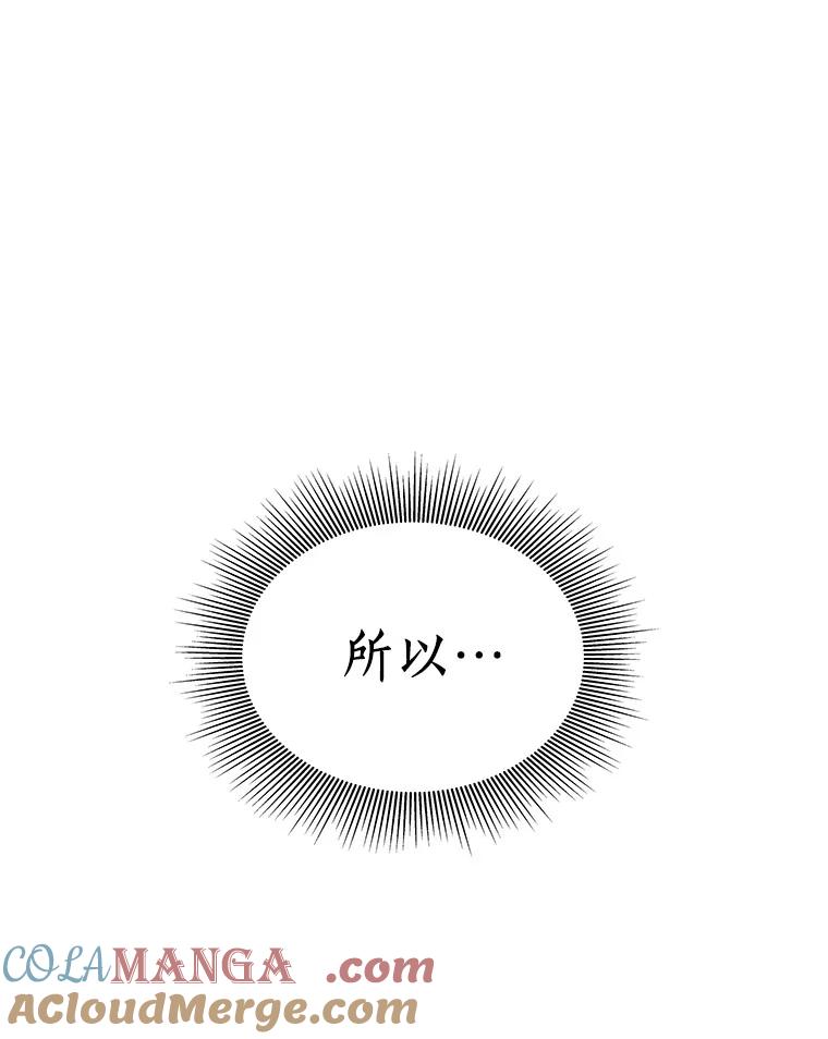 《AI神医的诞生》72.做自己 第129页