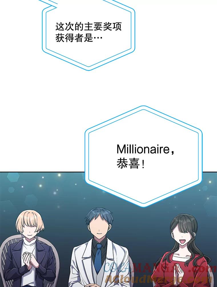 《今生成为全能爱豆》71.担心 第81页