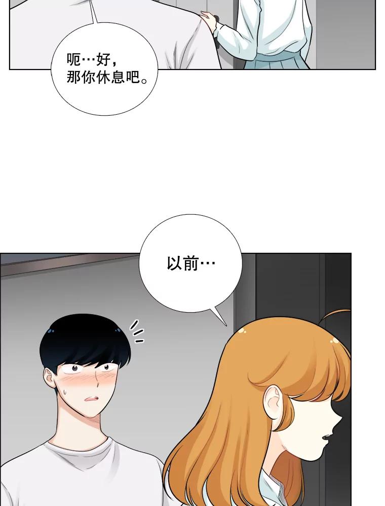 《甜咸男女》72.激动的夜晚 第47页