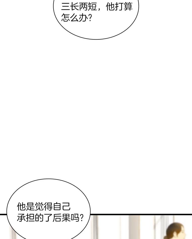 《AI神医的诞生》72.做自己 第23页