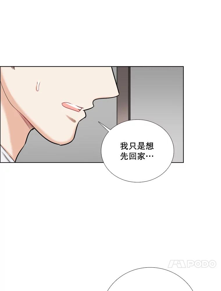 《甜咸男女》72.激动的夜晚 第35页
