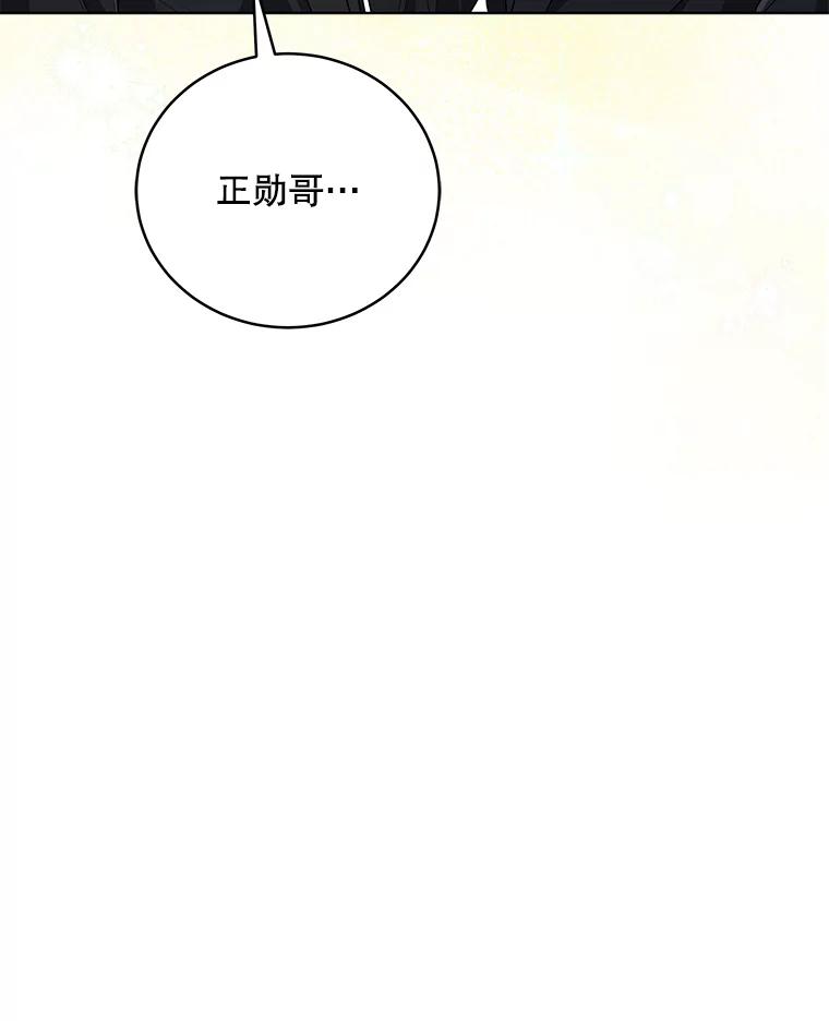 《今生成为全能爱豆》71.担心 第47页