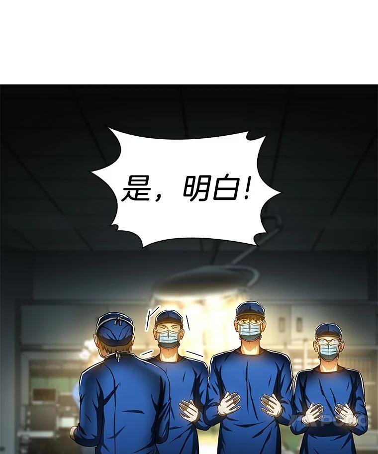 《AI神医的诞生》72.做自己 第62页