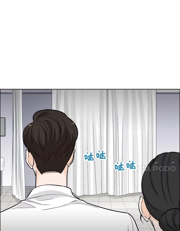《甜咸男女》72.激动的夜晚 第11页