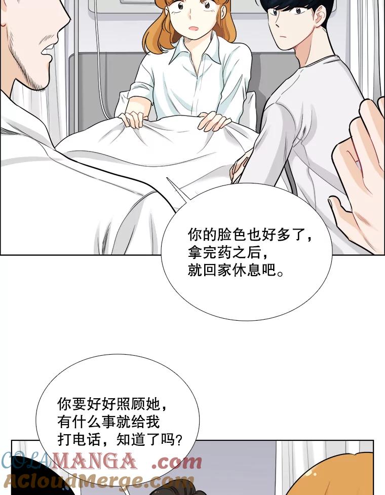 《甜咸男女》72.激动的夜晚 第16页