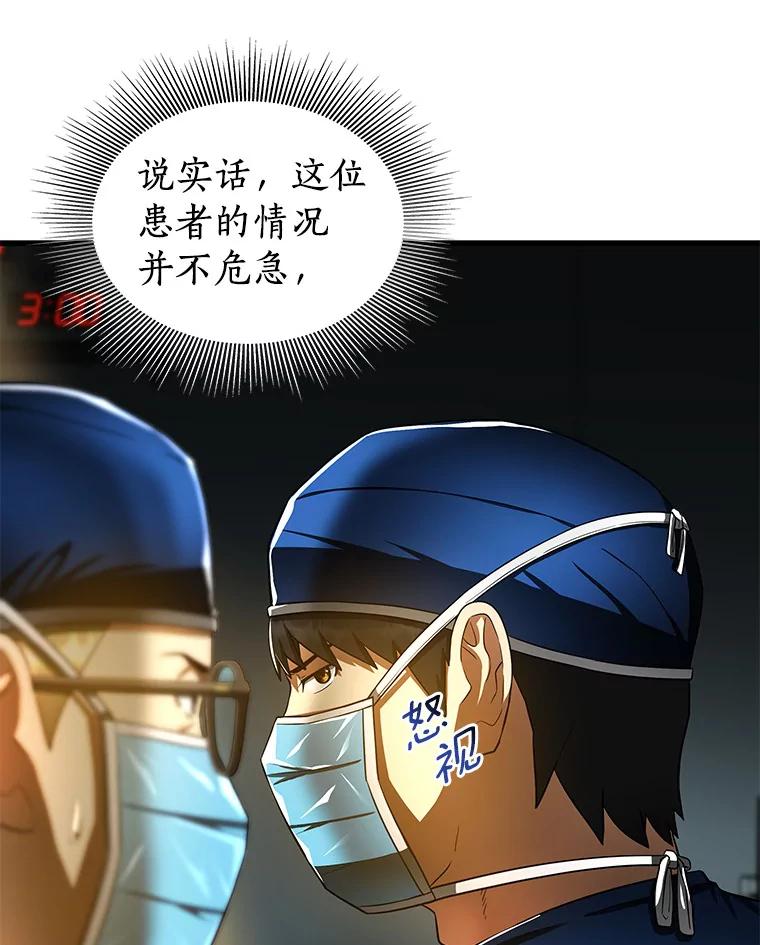 《AI神医的诞生》72.做自己 第112页