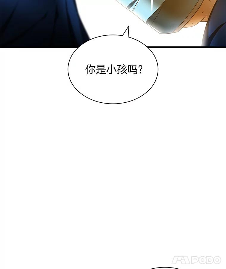 《AI神医的诞生》72.做自己 第100页