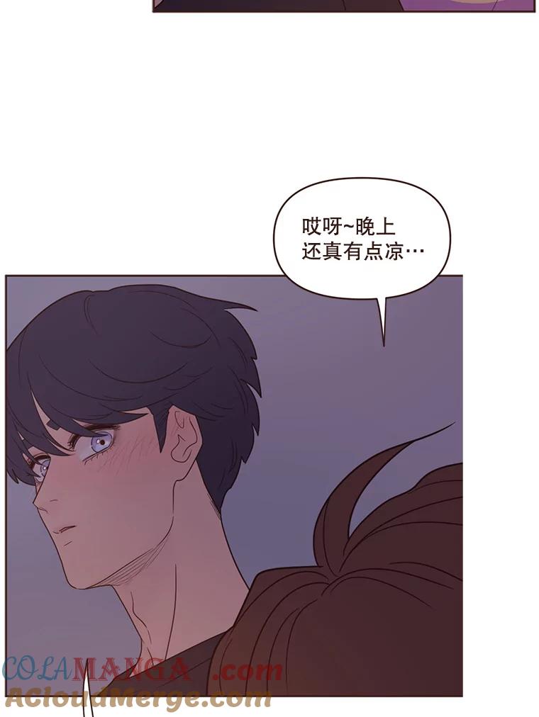 《财阀访谈》71.快过来！你是第一次玩Gostop吧？ 第55页