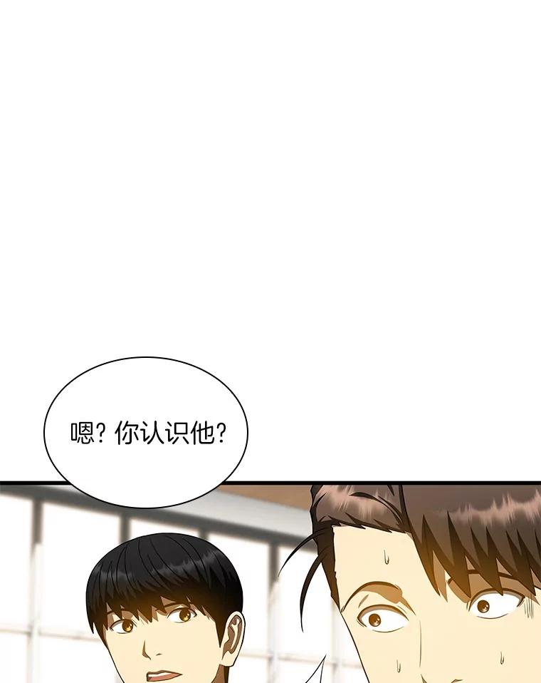 《AI神医的诞生》72.做自己 第54页