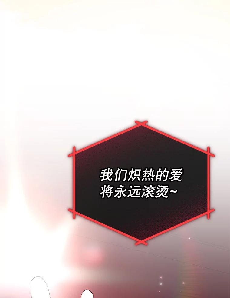 《今生成为全能爱豆》71.担心 第71页