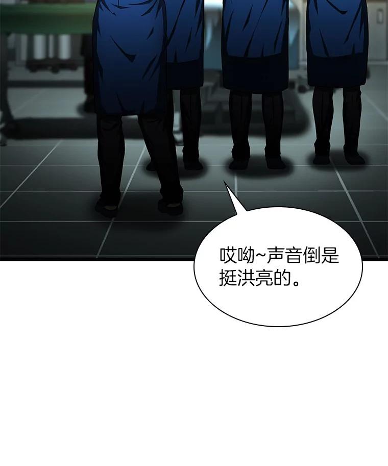 《AI神医的诞生》72.做自己 第63页
