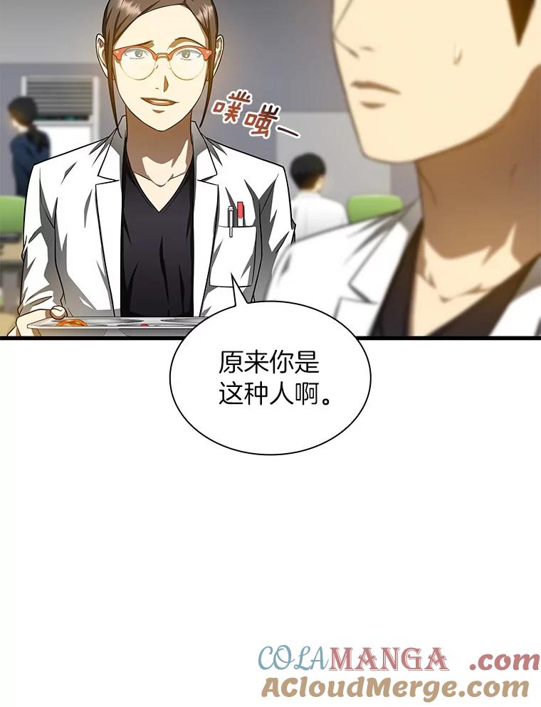 《AI神医的诞生》72.做自己 第37页