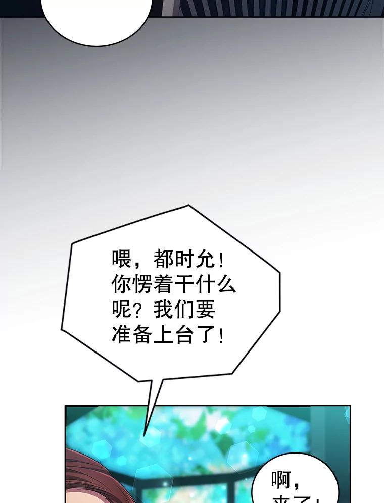 《今生成为全能爱豆》71.担心 第60页