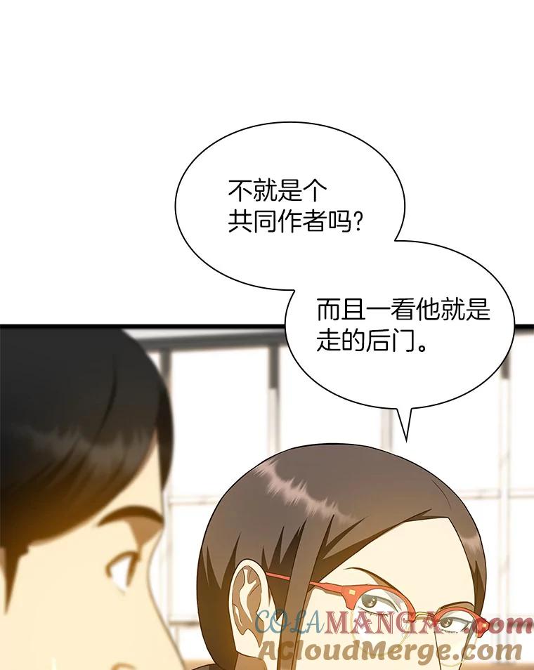 《AI神医的诞生》72.做自己 第13页