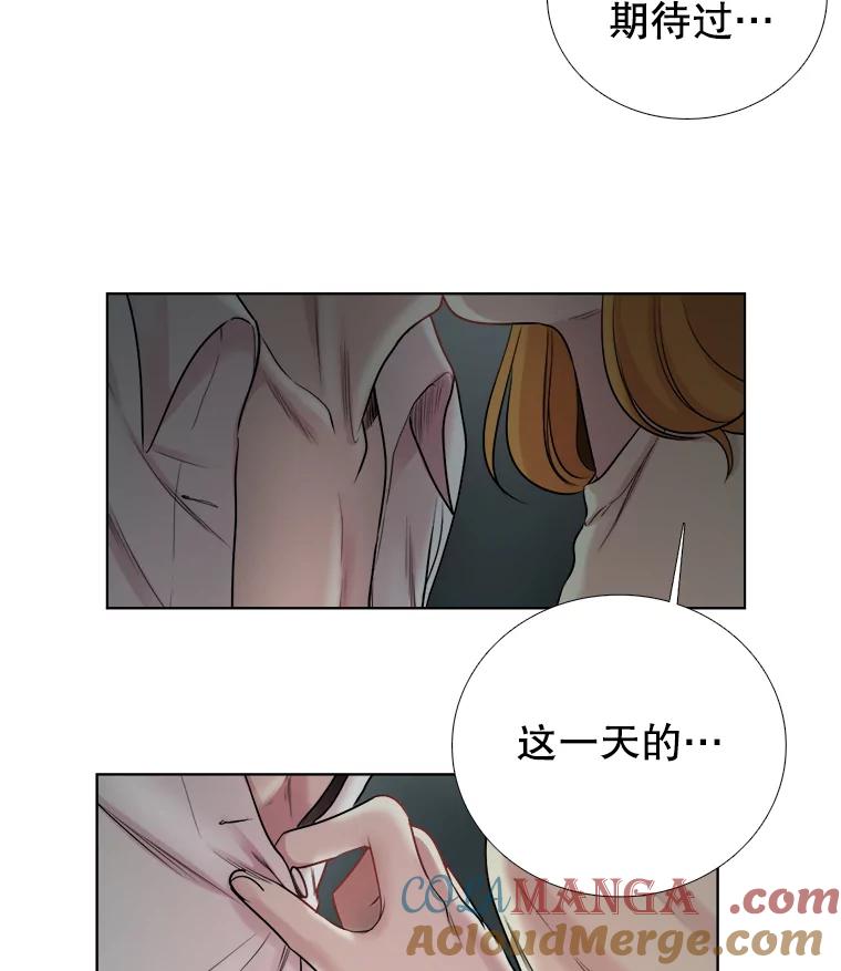 《甜咸男女》72.激动的夜晚 第76页