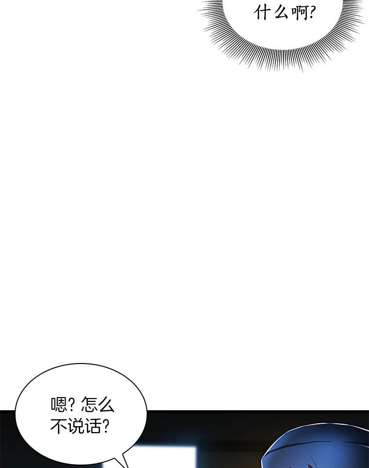 《AI神医的诞生》72.做自己 第70页