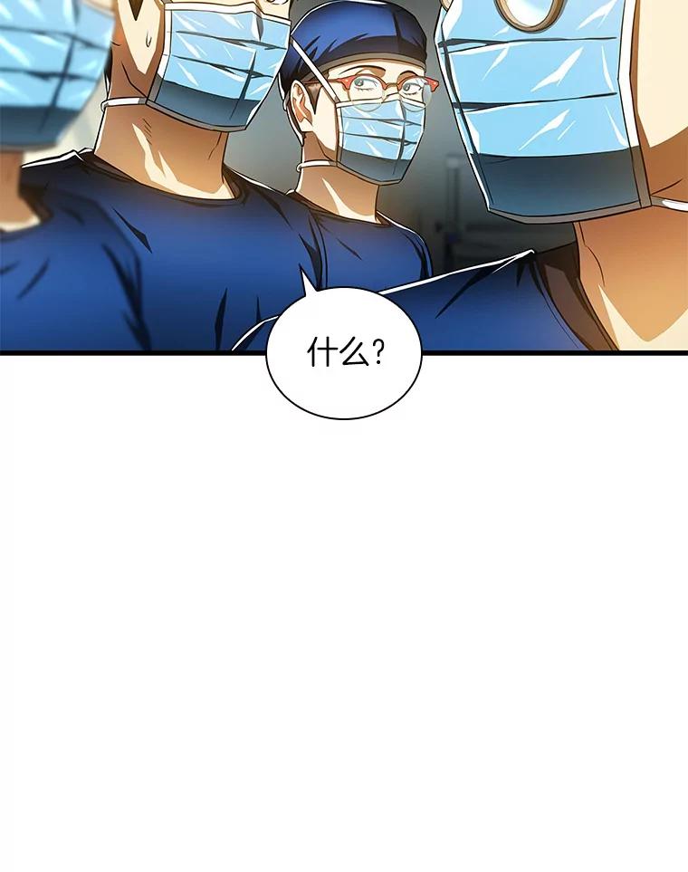 《AI神医的诞生》72.做自己 第68页