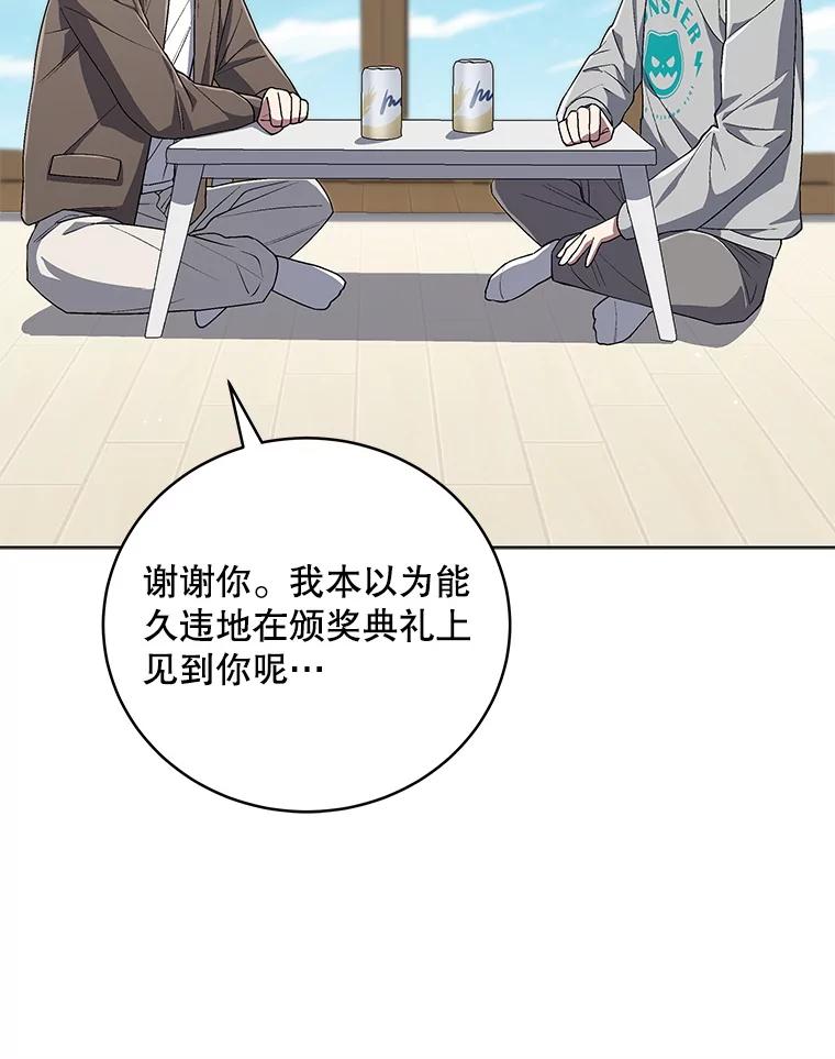 《今生成为全能爱豆》71.担心 第107页