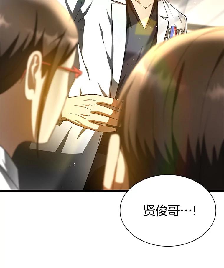 《AI神医的诞生》72.做自己 第32页