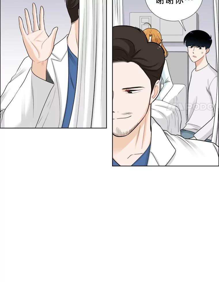《甜咸男女》72.激动的夜晚 第18页
