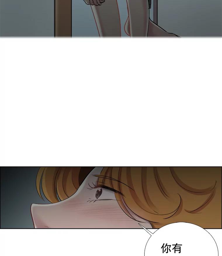 《甜咸男女》72.激动的夜晚 第75页