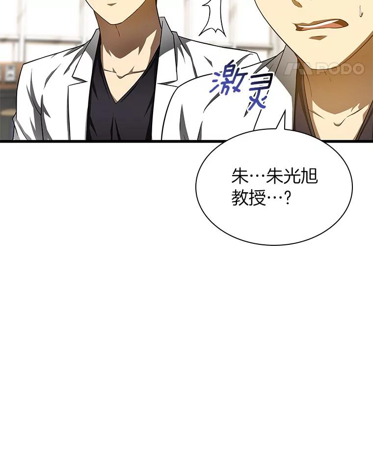 《AI神医的诞生》72.做自己 第55页