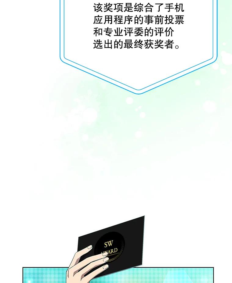 《今生成为全能爱豆》71.担心 第50页