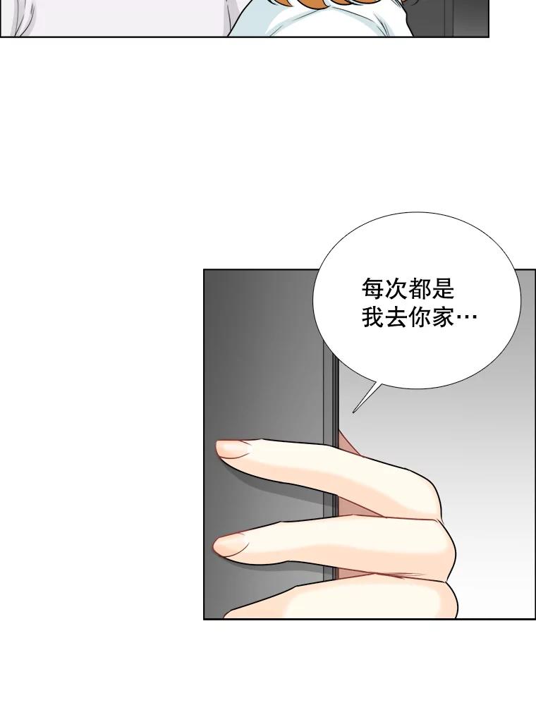 《甜咸男女》72.激动的夜晚 第48页