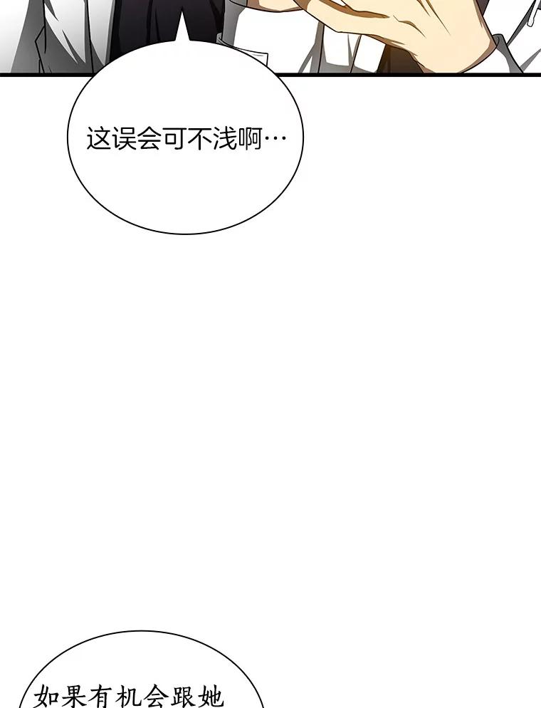《AI神医的诞生》72.做自己 第46页