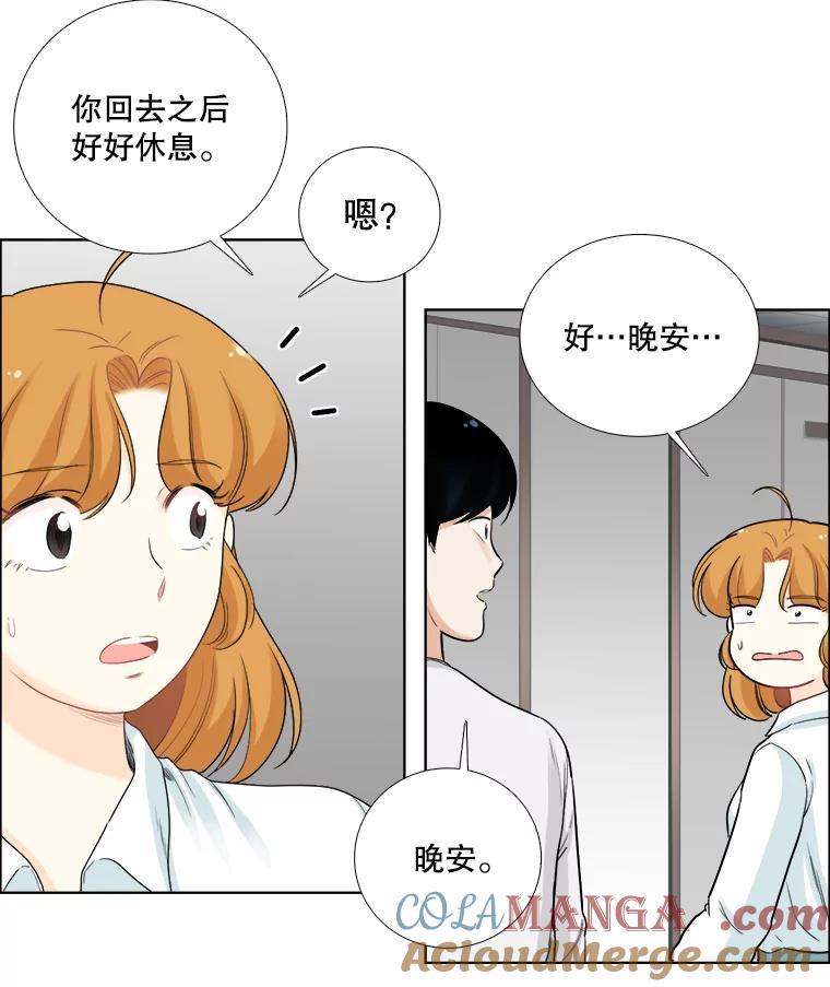 《甜咸男女》72.激动的夜晚 第28页