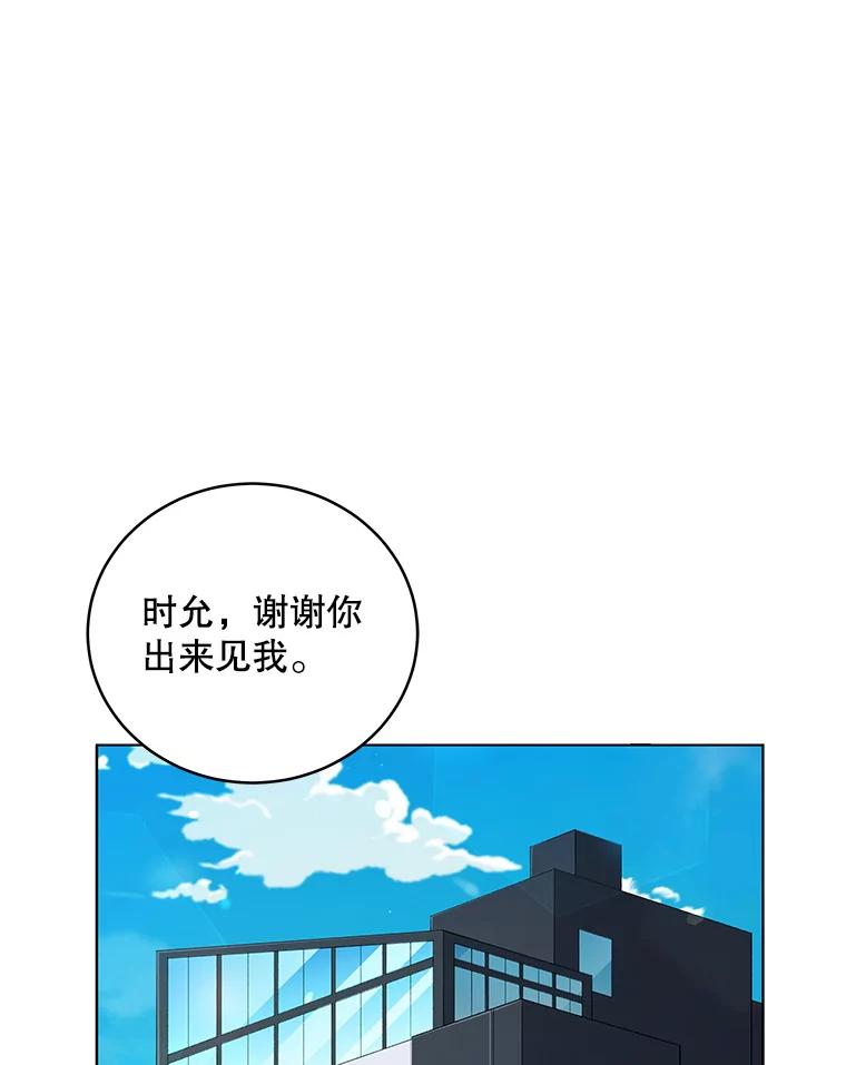 《今生成为全能爱豆》71.担心 第98页