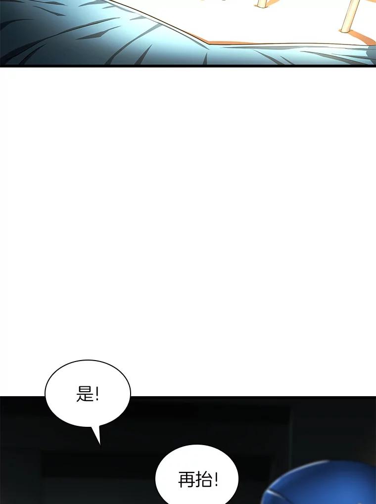 《AI神医的诞生》72.做自己 第84页