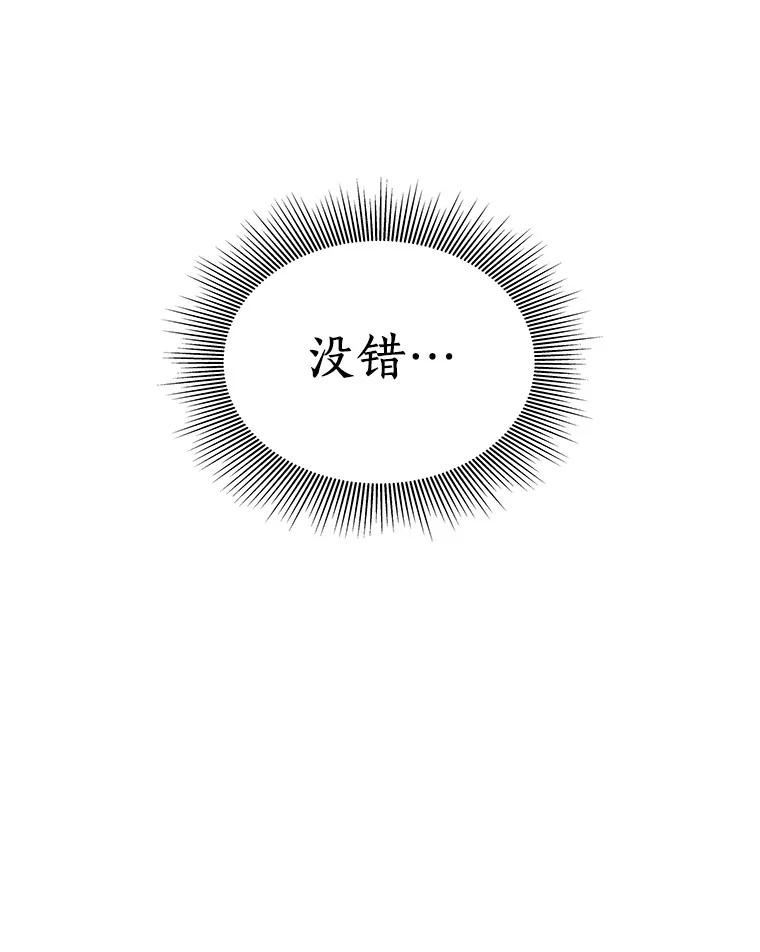 《AI神医的诞生》72.做自己 第122页