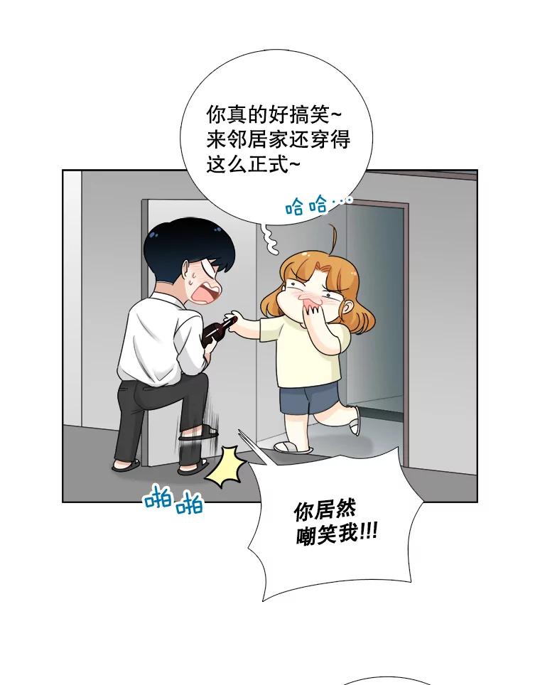 《甜咸男女》72.激动的夜晚 第68页