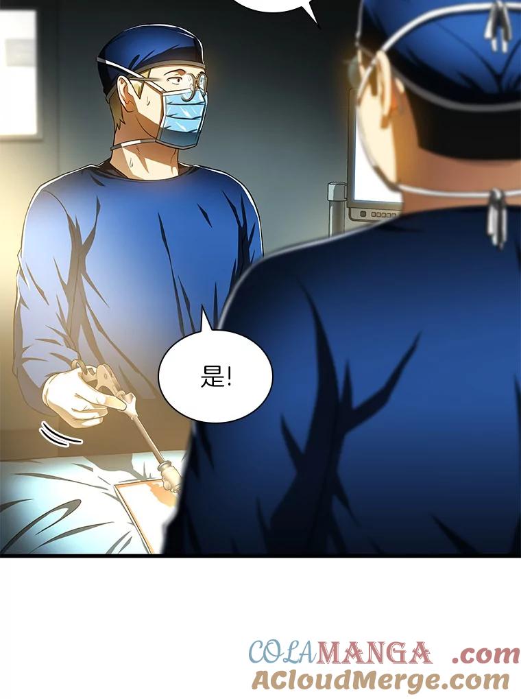 《AI神医的诞生》72.做自己 第85页