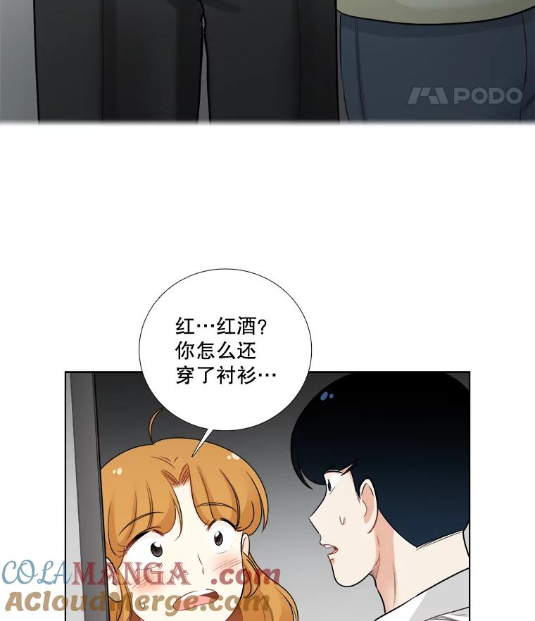 《甜咸男女》72.激动的夜晚 第64页