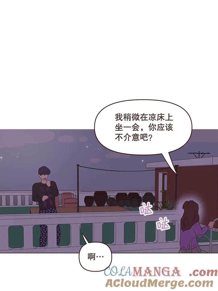 《财阀访谈》71.快过来！你是第一次玩Gostop吧？ 第52页