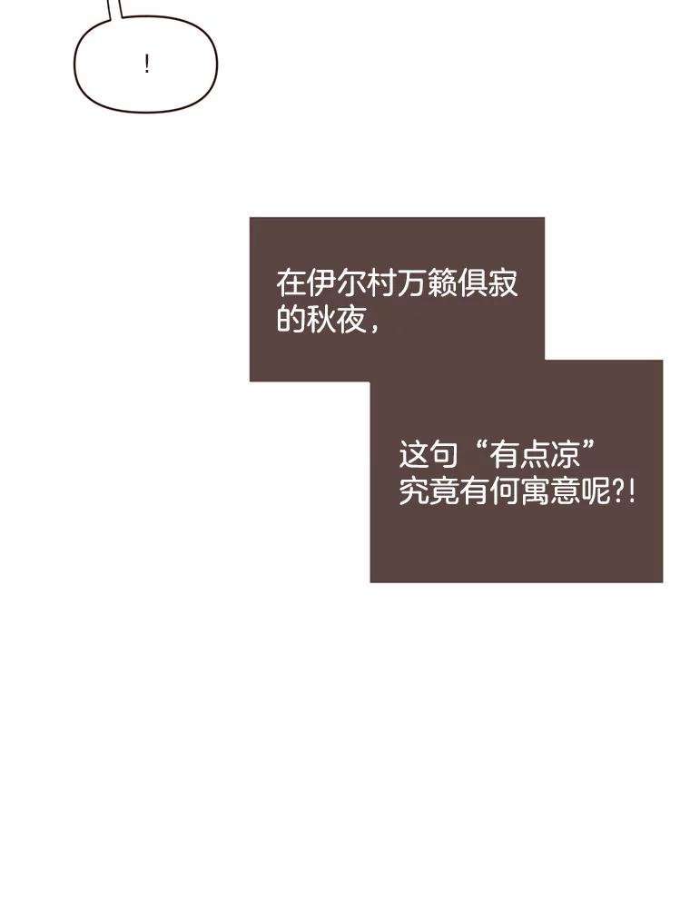 《财阀访谈》71.快过来！你是第一次玩Gostop吧？ 第56页