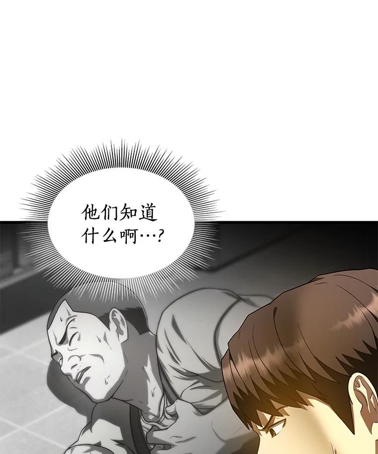《AI神医的诞生》72.做自己 第27页
