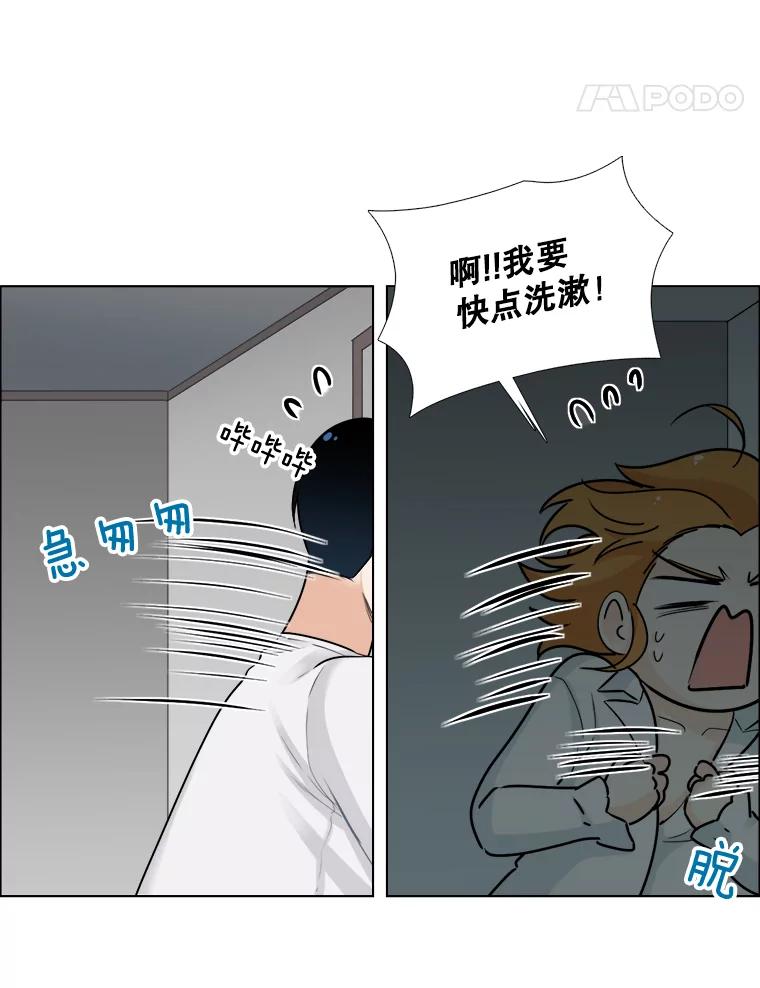 《甜咸男女》72.激动的夜晚 第53页