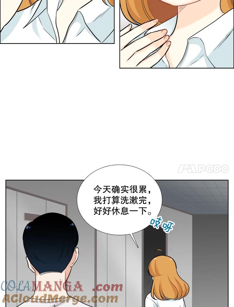《甜咸男女》72.激动的夜晚 第46页