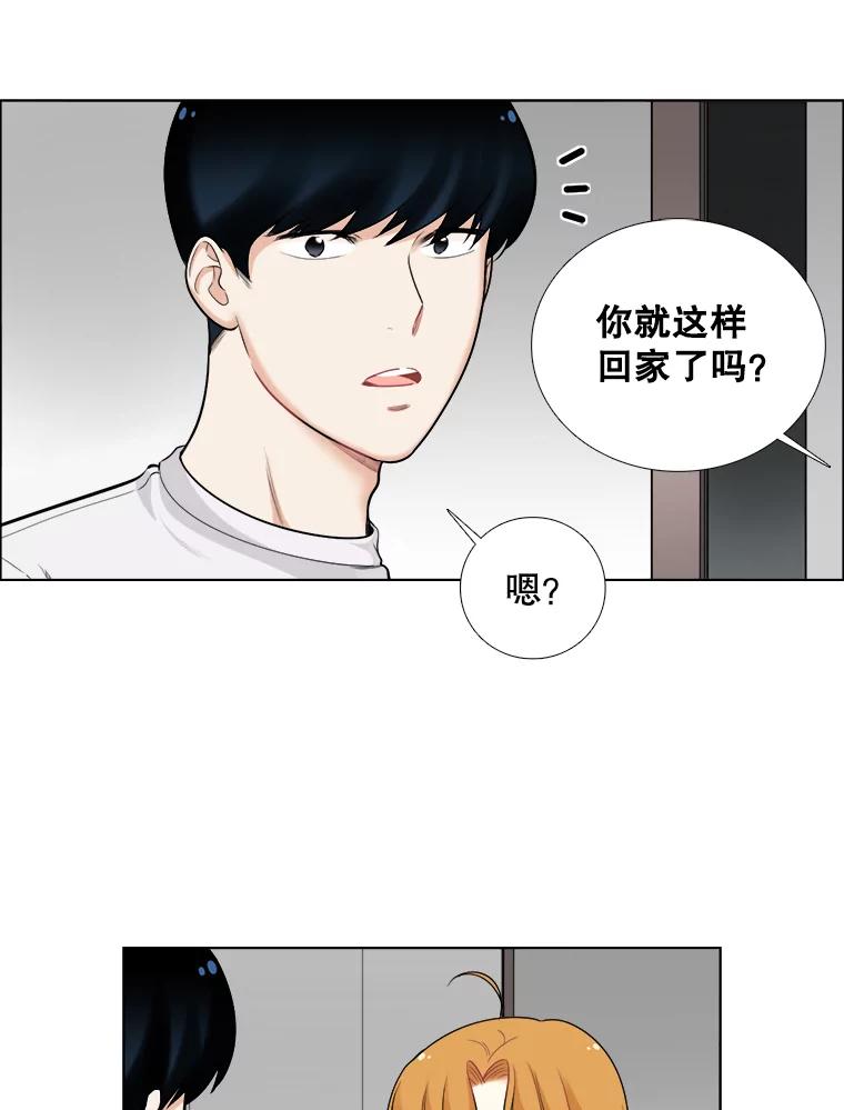 《甜咸男女》72.激动的夜晚 第30页