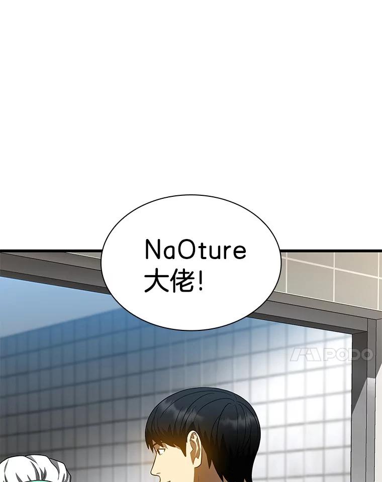 《AI神医的诞生》72.做自己 第7页