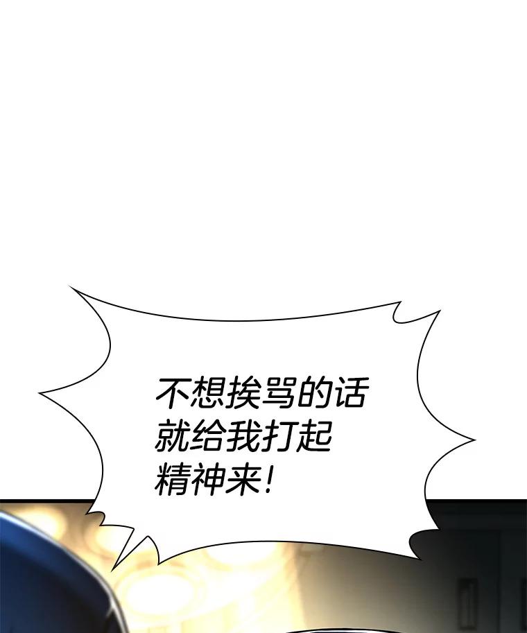《AI神医的诞生》72.做自己 第60页