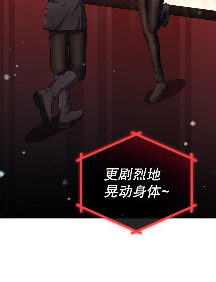 《今生成为全能爱豆》71.担心 第76页