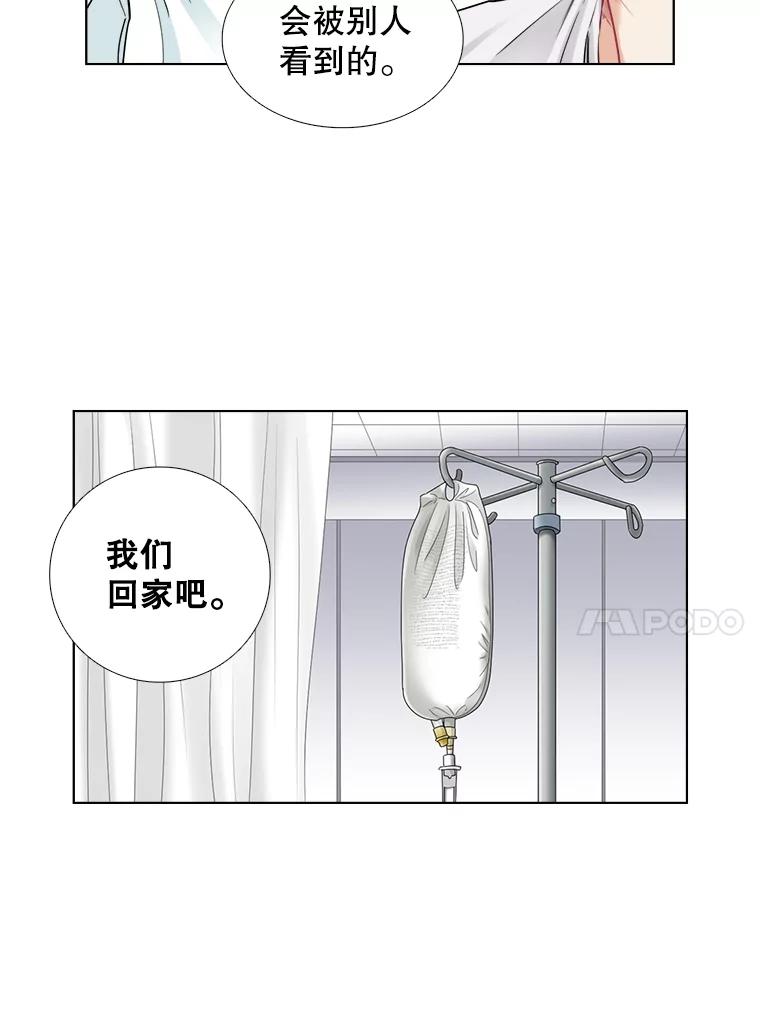 《甜咸男女》72.激动的夜晚 第21页