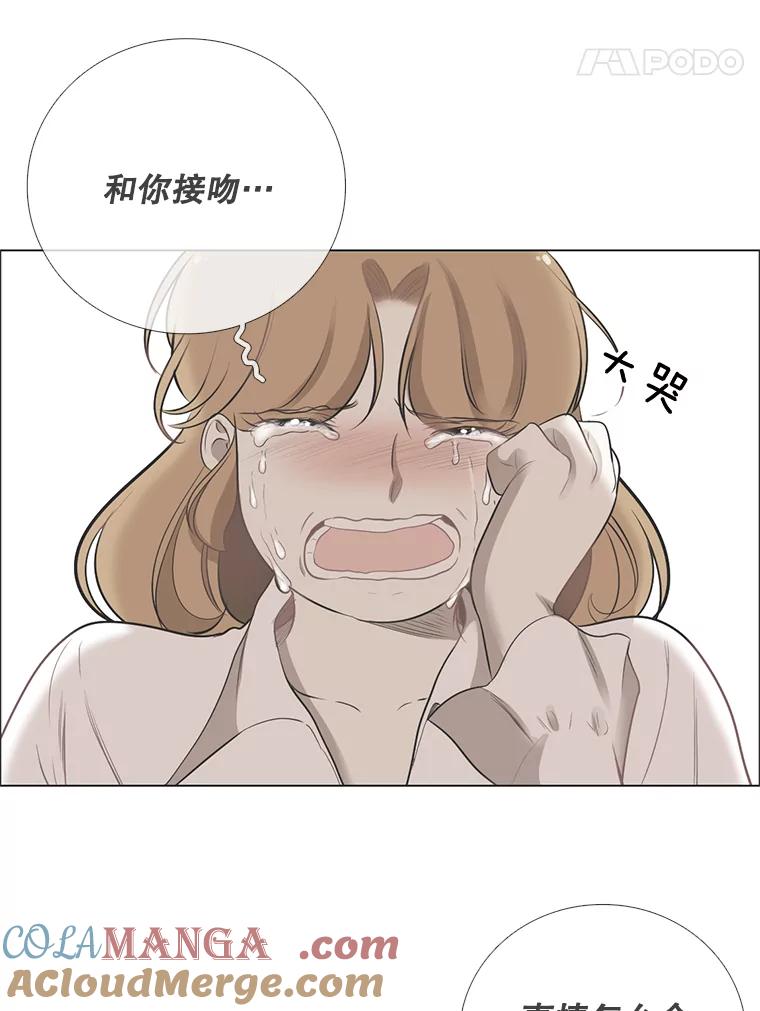 《甜咸男女》72.激动的夜晚 第40页